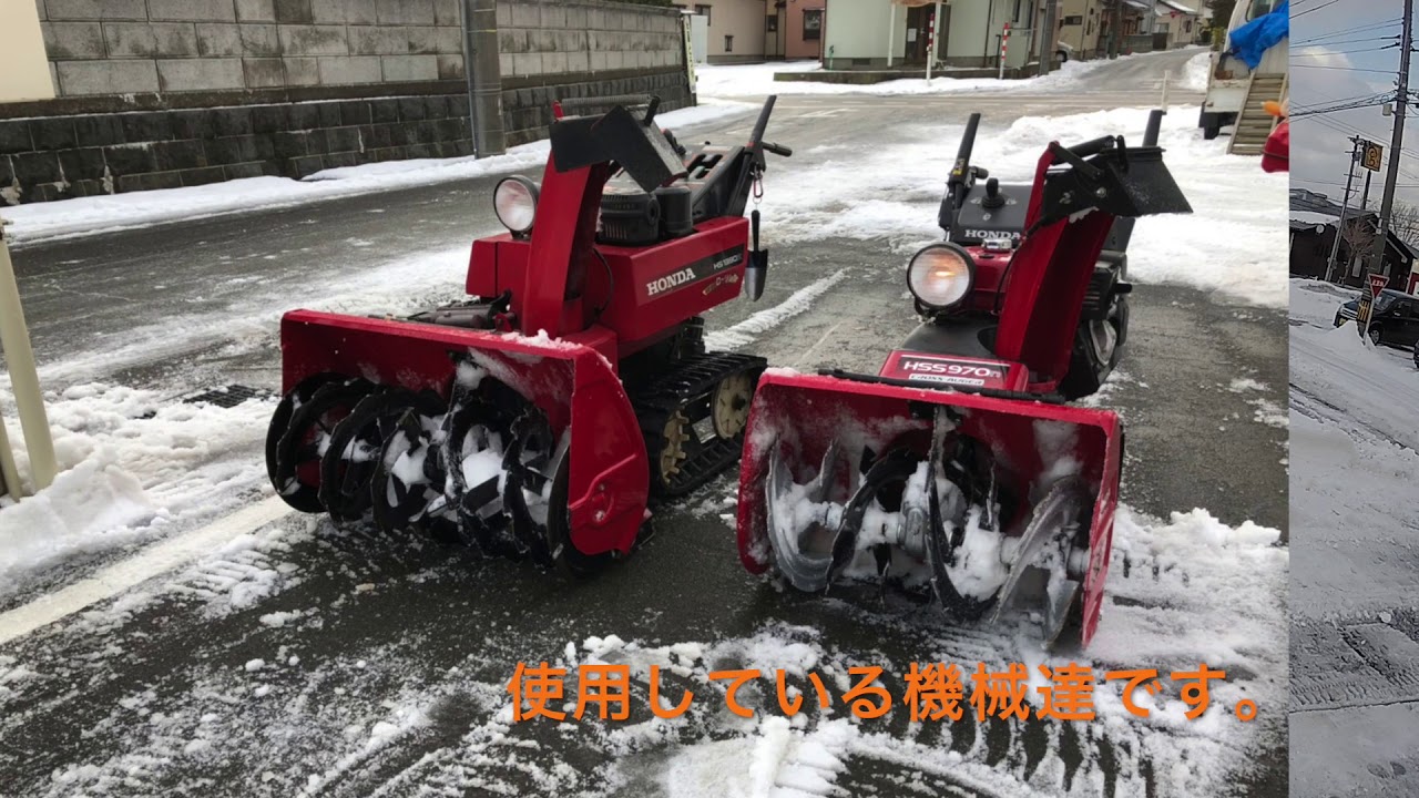 酒田市 鶴岡市 庄内の除雪業者です すまーと