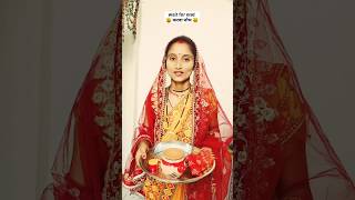 karwachauth 2025 #comedy #funny #shorts #new #trending