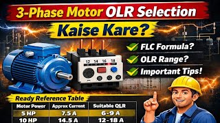 3 Phase Motor Ke Liye Olr Selection Kaise Kare Overload Relay Setting & Calculation Hindi