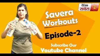 Savera Workouts Episode 2 Let’s get fit together
