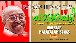 Download Lagu പാട്ടുപെട്ടി  15  #   GOLDEN HITS OF ONV  #  OLD IS GOLD  #  MALAYALAM FILM SONGS MP3