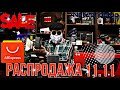 Распродажа 11.11 на Aliexpress 2022. Что купить? Netechnoblog делится опытом.