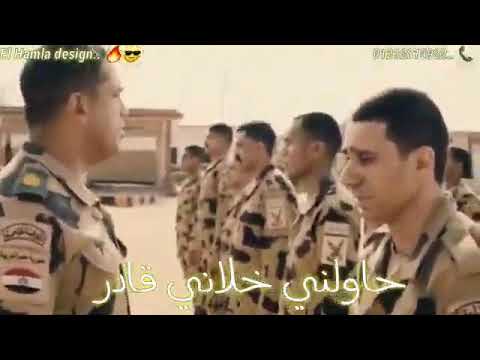 الجيش ده سحبني بدري حالات واتس مهرجانات 2020 مسلم مسلسل الاختيار