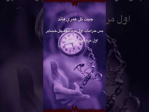 جبت كل عمري قائد شعر