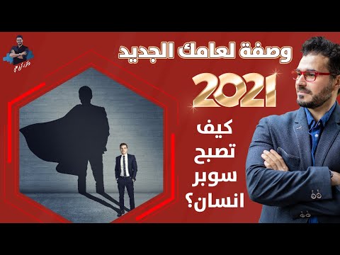 فيديو: كيف لا تكتسب وزناً في العام الجديد