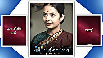 Mata Ramai Jayanti Status | Ramabai Ambedkar Jayanti Whatsapp Status | New Jay Bhim Status 2022