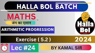 Arithmetic Progression Class 10 | Maths Chapter 5 | Full Chapter/Ex (5.2) /Formula/Sum Formula Of AP