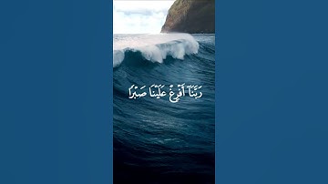 سورة الأعراف (١٢٦)🤍