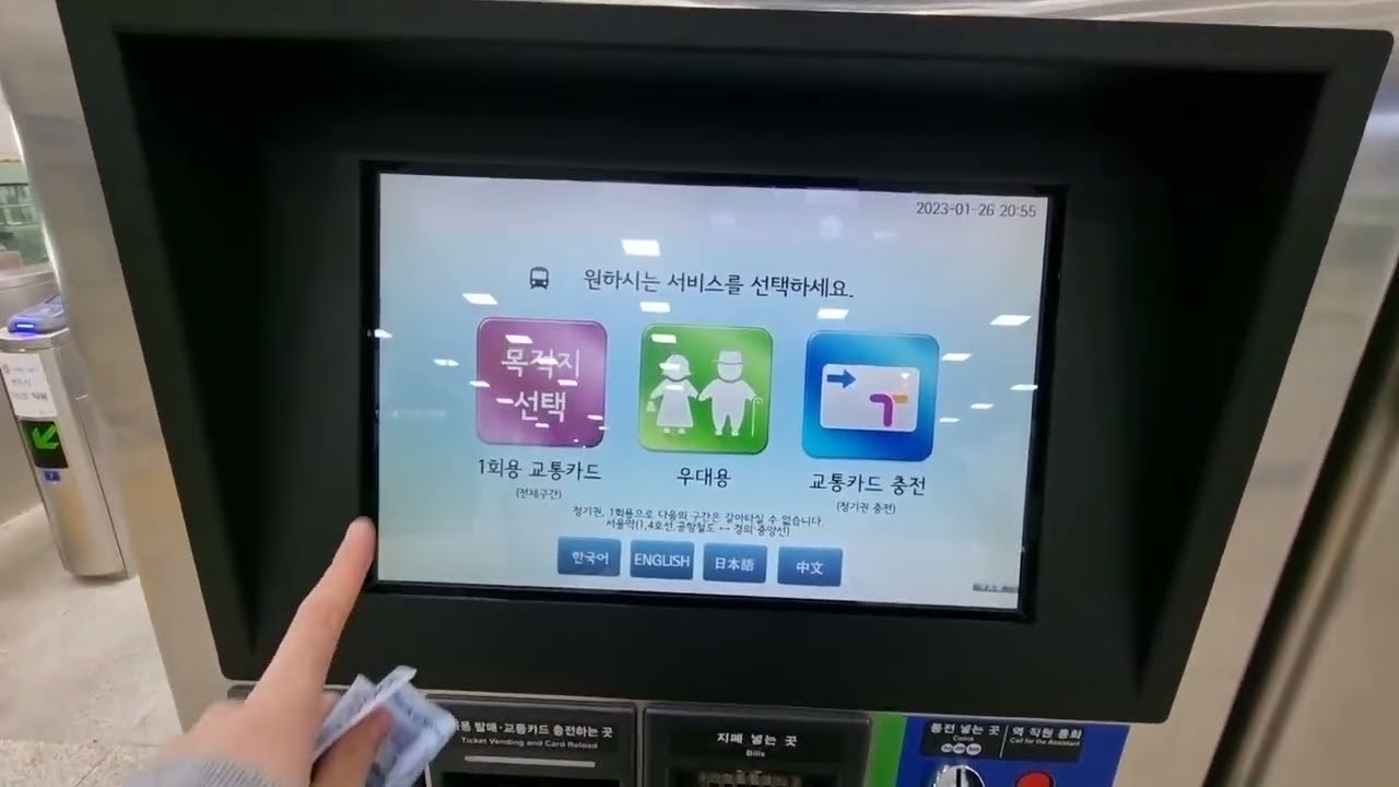 1회용 교통카드 발매, 사용, 보증금 환급영상 1,350원 시절 16편