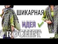 Бесподобно! Увидела и обалдела.Как связать классный жилет крючком.