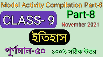 Class 9 History Model Activity Task Part 8 । Combined Model Activity Task Class IX History part-8