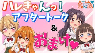 TVアニメ『ハーレムきゃんぷっ！』主題歌 / 歌ってみたアフタートーク＆おまけ(NGテイク集)