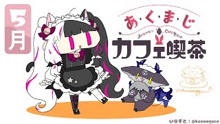 夜見れな(よるみれな)の配信のサムネイル画像