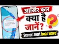 Extremely severe alert अगले 24 घंटों में आपके जनपद में कई स्थानों पर हीट वेव से लेकर गंभीर हीट 