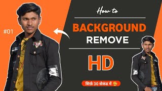 BACKGROUND REMOVE ❌HD IN ANDROID PHONE#pstouch-AMIT CHANCHAL EDITING ZONE