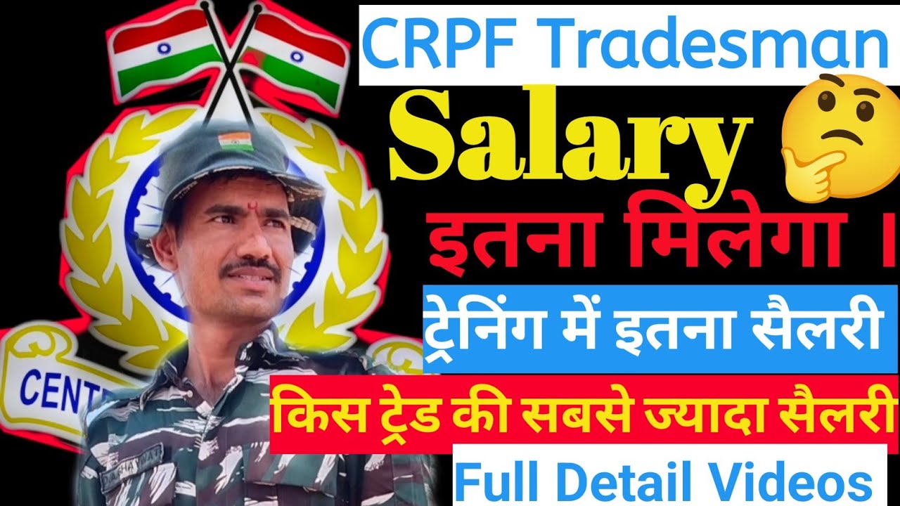 CRPF Tradesman Salary Kitni Milati Hai 💸💵💴💷 yt CRPF Tradesman Ki