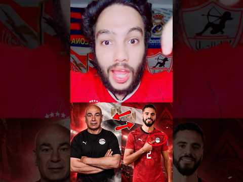 انضمام محمود بنتايج لمنتخب مصر وفتح باب التجنيس للمنتخب بأمر من حسام حسن😡😳🔥🚨 #منتخب_مصر