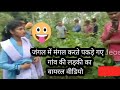 Village girl viral  chhattisgarh girl viral        my first vlog  cg viral