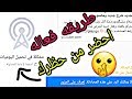 طريقه حظر اي شخص قام بحضرك على الفيسيوك ودخول حسابه بدون برامج 2019