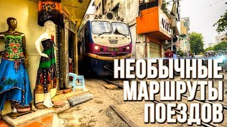 Необычные Маршруты Поездов