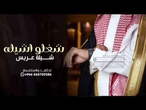 شيلة عريس باسم عبدالله 2024 شغلو الشيله في فرح سيد الرجالي حماسيه 2024 تنفيذ بل اسماء 