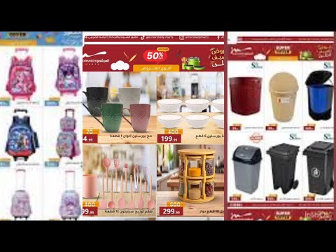 عروض اسواق المرشدى يوم 17حتى 24 2025