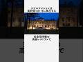 ジビエマンションに関する興味深い雑学 #フィクション #柘榴