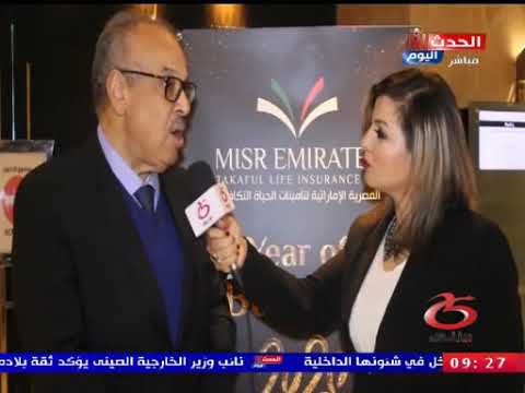 لقاءات على هام جنب من احتفالية الشركة المصرية الإماراتية لتأمينات الحياة التكافلي