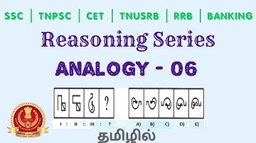Analogy 06 Reasoning Tricks in Tamil. SSC , RRB, TNPSC, TNUSRB maths reasoning shortcuts