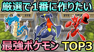 ダイパリメイク 600族 最強ポケモン ランキング Top5 努力値 技構成 解説 ポケモンbdsp Mp3