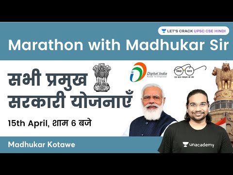 All Major Government Schemes | Marathon with MKLIVE | Madhukar Kotawe | UPSC CSE 2022/23
