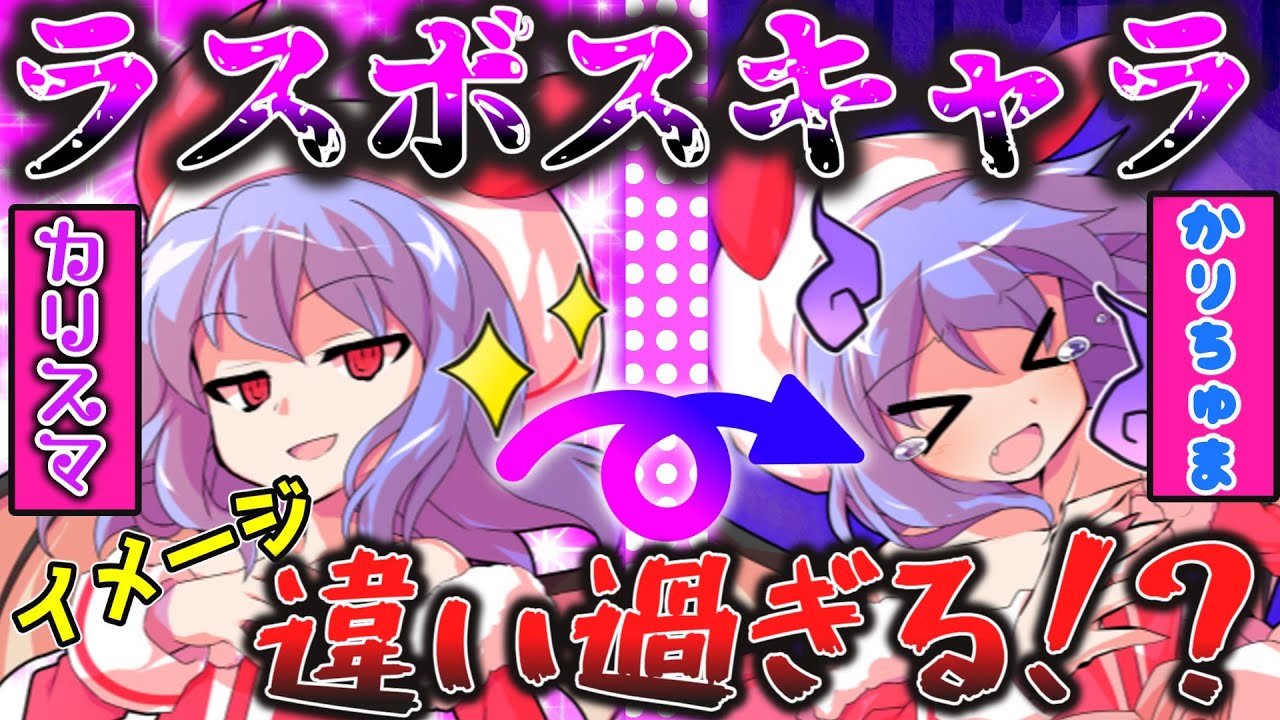【ゆっくり茶番劇】転生したらラスボス魔王のレミリアと遭遇しちゃいました!?<転生してラスボス魔王を育てる事にしました。> 1話