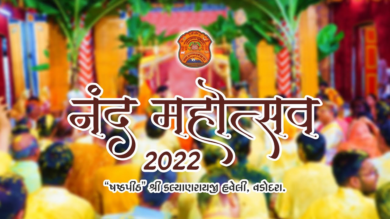 Nand Mahotsav 2022  Shashthpeeth  Pushti Tv