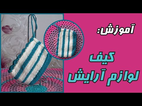 تصویری: چگونه نخ بافندگی را ارزان بخریم