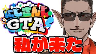 【#にじGTA 】私が来た【救急隊グウェル・オス・ガール視点】