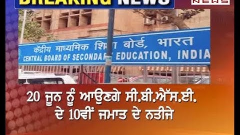 New marking scheme for CBSE Class 10, results to release on June 20