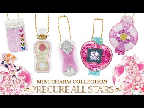 プリキュアオールスターズ ミニチャームコレクション1 フルコンプ5点 Amazon.co.jp: MINI CHARM COLLECTION プリキュアオールスターズ