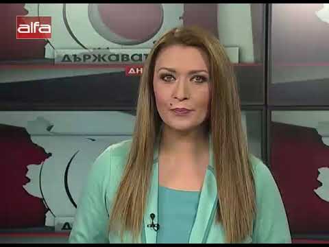 Държавата днес 02 03 2020 г 