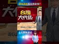 善心富商包吃住反遭4員工奪命！神秘詭影顯靈帶採筍婦揭兇案？/好友酒後怪癖害父女天人永隔！被害人託夢女兒喊好冷沒衣穿？/男子落水喪命從意外演變他殺！惡嫌鬼門開投案曝幽魂夜夜纏身？ #重案組 #台灣大代誌