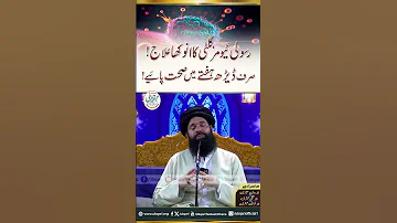 Rasoli Tumor Ka Anokha Ilaj Ubqari Shortsvideo 