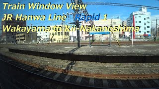 【鉄道車窓】 JR阪和線 225系紀州路快速 01 ［和歌山→紀伊中ノ島］　Train Window View  - JR Hanwa Line -
