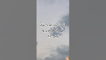 تلاوة من سورة يونس بصوت ابي عبد الله رعد بن احمد العمري