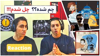 Chel - Reaction - Shahin Najafi | ری اکشن به موزیک ویدیو چل از شاهین نجفی