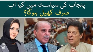 NA Speaker accept the resignations of 35 more members of PTI - Asma Shirazi analysis - Aaj News