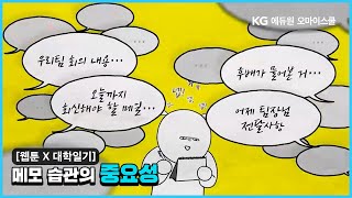 ✍️ 메모 습관, 당신의 가능성을 깨우는 가장 간단한 도구