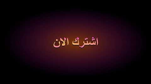 سورة الفاتحه الشيخ احمد محمد طاهر