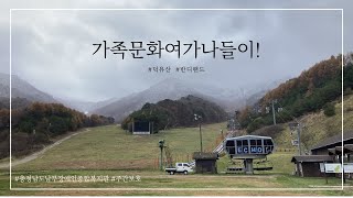 [충청남도남부장애인종합복지관] 주간보호 '가족문화여가 …