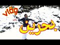 Travel to bahrain  bahrain city  bahrain swat  tour to bahrain  js khan official  js khan