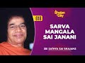 618  sarva mangala sai janani  sri sathya sai bhajans