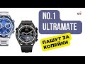 СМАРТ-ХОМАЖ DT No.1 Ultramate / Розыгрыш